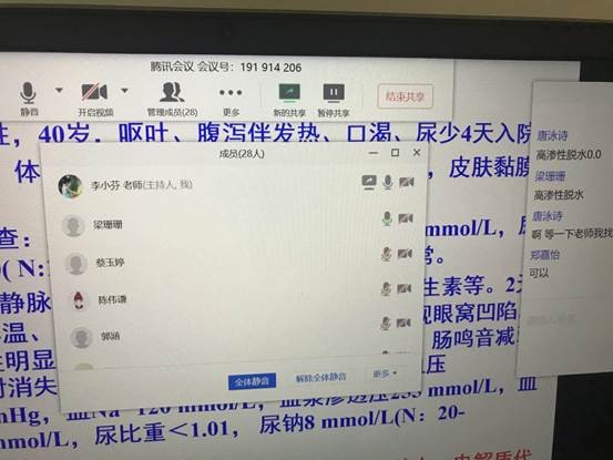 说明: CBL1 影像3班 腾讯会议授课-李小芬